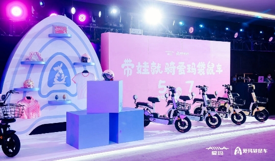 愛瑪電動(dòng)車推出袋鼠車，解決親子出行安全難題