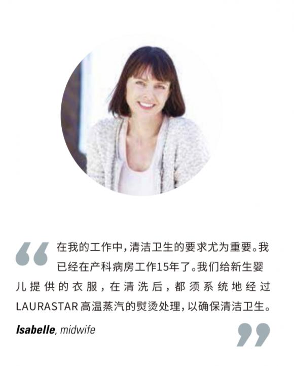疫期必備的熨燙管家LAURASTAR，深度清潔織物殺菌消毒！