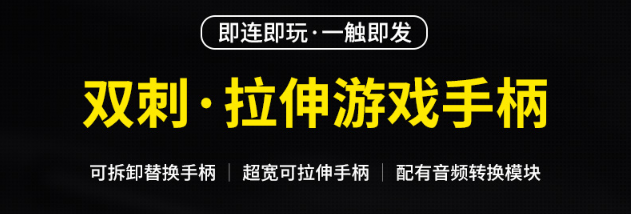 ipega艾派格游戲手柄電競革新，專為硬核玩家打造“物理外掛”！
