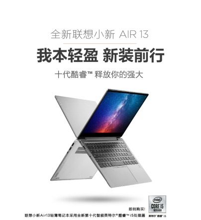 蘇寧聯(lián)想超品日啟動，直降上千元還有24期免息！