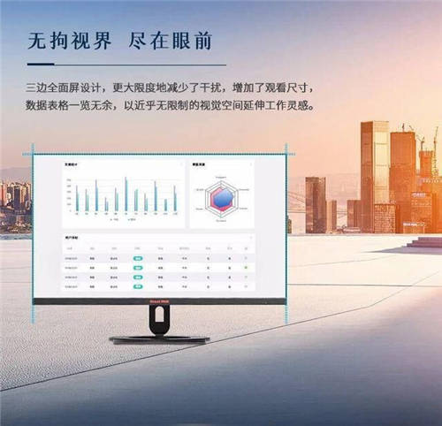 工作、學習、游戲小幫手——Great Wall 248E1HID顯示器