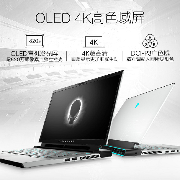 天貓超級品牌日攜手ALIENWARE 超越界限重塑潮流新玩法