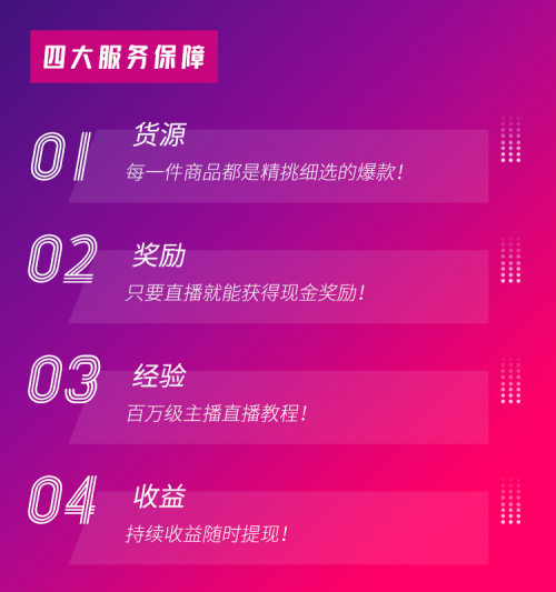 全民直播時(shí)代開啟，5G云市場(chǎng)萬(wàn)元獎(jiǎng)勵(lì)助推直播經(jīng)濟(jì)發(fā)展