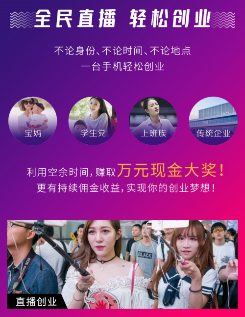 全民直播時(shí)代開啟，5G云市場(chǎng)萬(wàn)元獎(jiǎng)勵(lì)助推直播經(jīng)濟(jì)發(fā)展