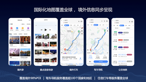 AI煥活消費潛能 百度地圖“2020體驗上海”助力品牌疫后提振