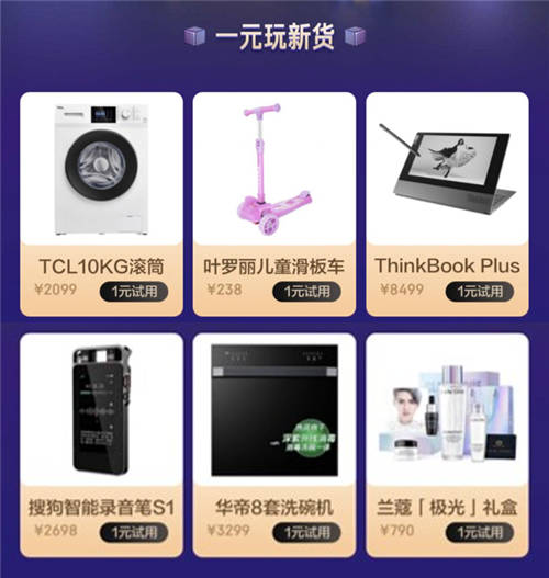 上新了，湖北！京東小魔方4月大勢新品賞湖北新品成交額增長超2倍
