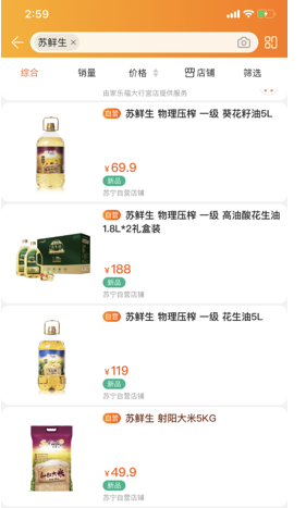 蘇寧新街口店開業(yè)神秘新品，實錘蘇寧快消自主品牌產(chǎn)品