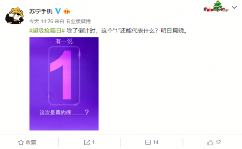 打0.1折是什么概念？4月30日蘇寧直播見！