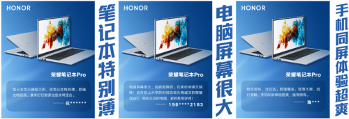 榮耀筆記本五一大促！16G版僅需3599元，享三期免息