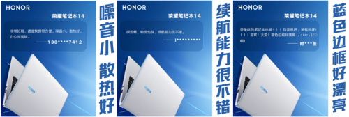 榮耀筆記本五一大促！16G版僅需3599元，享三期免息