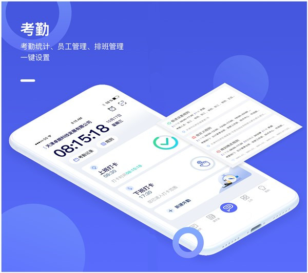 如何準確高效排班？完美工事七大排班功能一鍵解決！