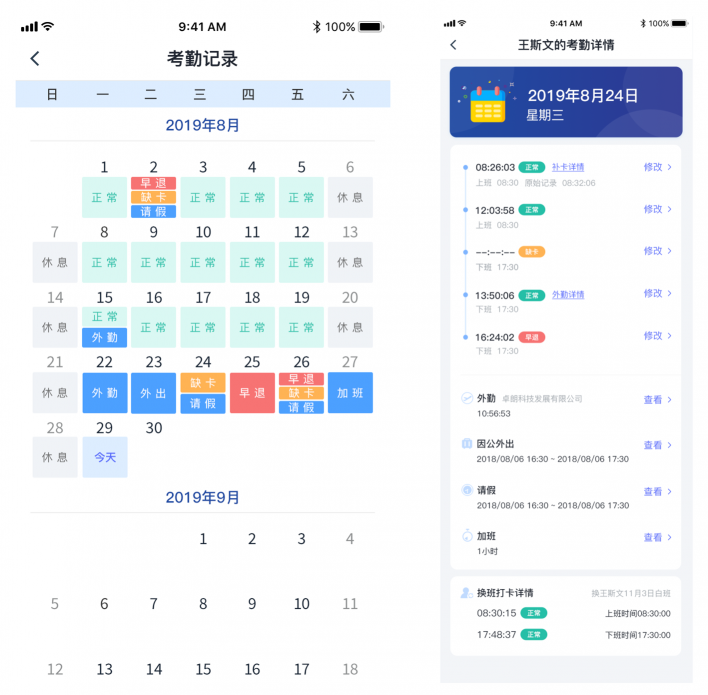 如何準確高效排班？完美工事七大排班功能一鍵解決！