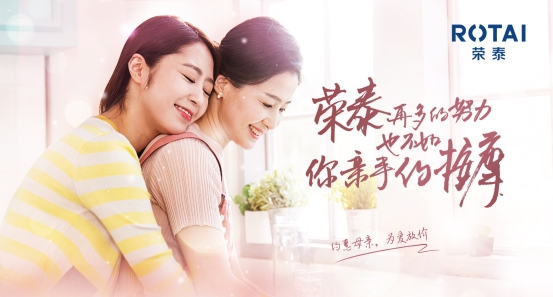 以愛之名健康告白，榮泰按摩椅讓媽媽享受更專業(yè)的按摩