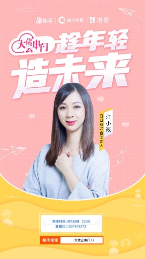 趁年輕造未來，《大佬云串門》賈偉相約毛大慶與你過五一