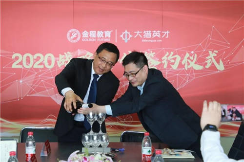 金程教育與大獵英才戰(zhàn)略合作簽約儀式圓滿舉行
