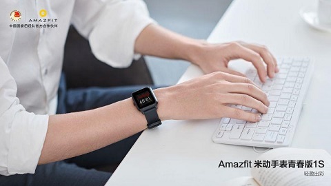 運動健康全面升級，華米科技 Amazfit 米動手表青春版 1S 發(fā)布