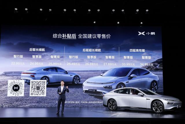 小鵬P7高調(diào)上市，國產(chǎn)特斯拉Model 3的對(duì)手終于來了?