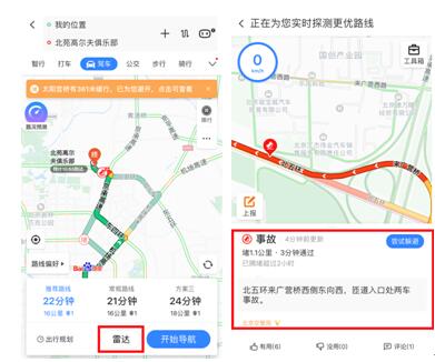 五一假期氣溫“奔四”預(yù)警，百度地圖帶你“花式避曬”