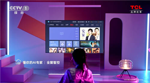 TCL75吋量子點(diǎn)，現(xiàn)代生活新標(biāo)配