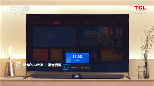 TCL75吋量子點(diǎn)，現(xiàn)代生活新標(biāo)配