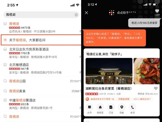 北京防控等級下調(diào) 美團黑科技助理讓你逛景點更隨心