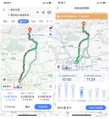 五一氣溫漲不停，出門賞景別忘看百度地圖安全出行貼士