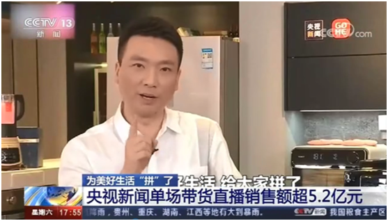 提振消費(fèi)信心 央視新聞攜手國(guó)美助力“雙品網(wǎng)購(gòu)節(jié)”獲點(diǎn)贊