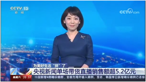提振消費(fèi)信心 央視新聞攜手國(guó)美助力“雙品網(wǎng)購(gòu)節(jié)”獲點(diǎn)贊