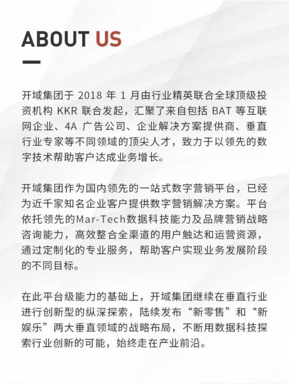 開(kāi)域集團(tuán)科技助力全球抗疫