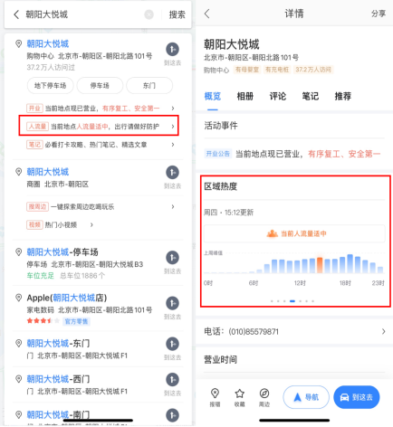 人流量路況一看便知，百度地圖帶你五一錯峰出行