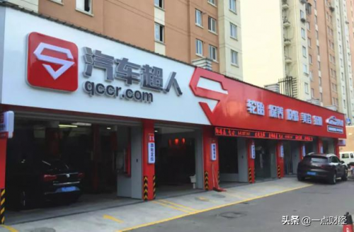 汽車超人打造一站式汽車自助保養(yǎng)，養(yǎng)車更輕松