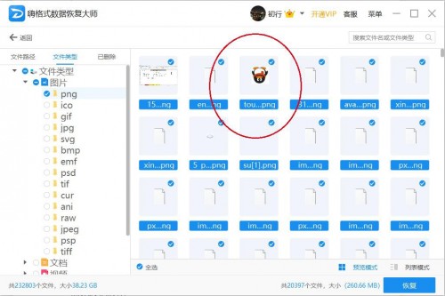 u盤數(shù)據(jù)恢復(fù)大師 ，恢復(fù)小技巧