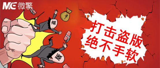盜版軟件成重災(zāi)區(qū)，要如何守住這道門？