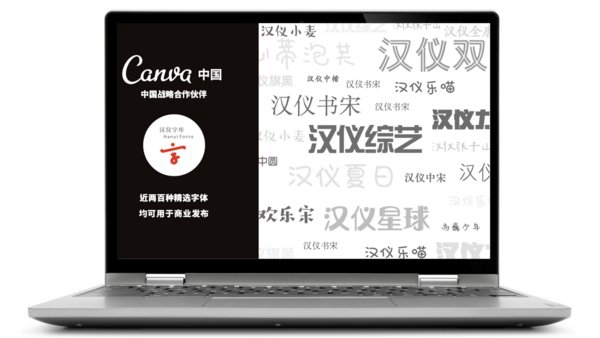 Canva中國發(fā)布商用版，打造商用設(shè)計新體驗