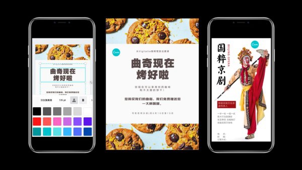 Canva中國發(fā)布商用版，打造商用設(shè)計新體驗