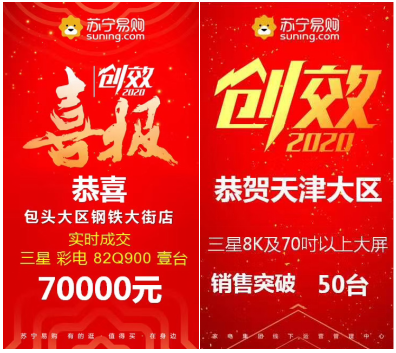 智能大屏鎖粉，蘇寧門店單日售出2臺(tái)近60萬(wàn)元8K電視