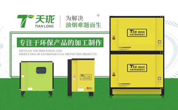 油煙凈化器10大品牌有哪些？代名詞的油煙凈化器