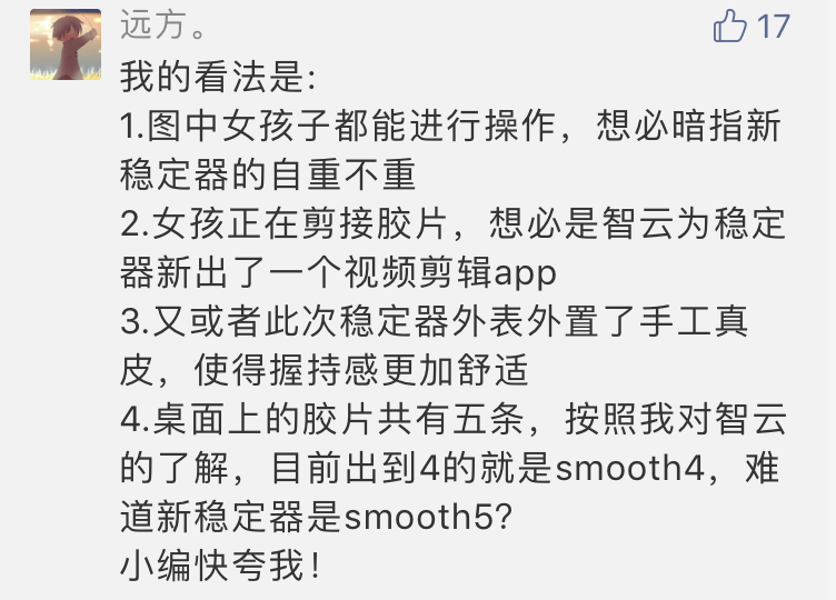 智云穩(wěn)定器又又又發(fā)新品，這次是縫紉機？