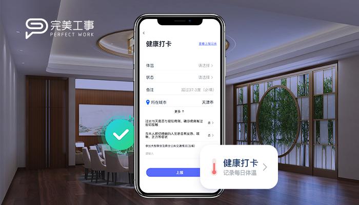 完美工事數(shù)字化賦能集體化食堂，助力餐飲業(yè)迅速復蘇
