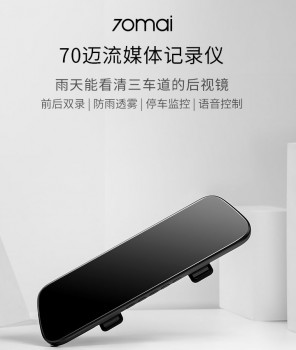 合適才重要！70邁等品牌的流媒體行車(chē)記錄儀你pick誰(shuí)？