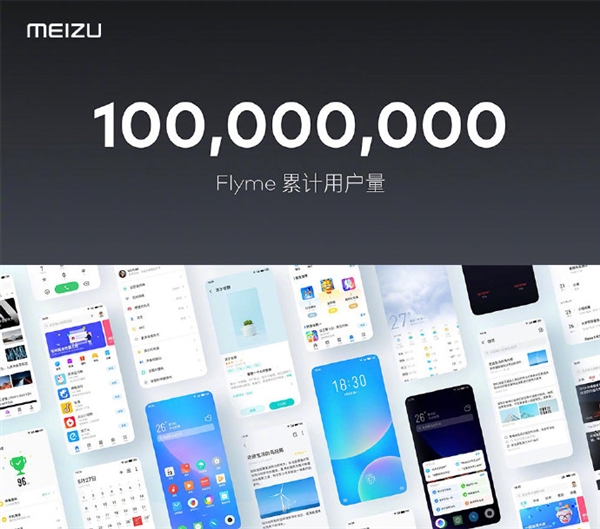 Flyme用戶突破1億！魅族宣布新Logo：新字體、新配色