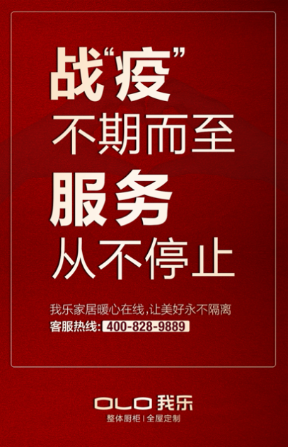 太全了！我樂櫥柜加盟優(yōu)勢(shì)大賞，從5大方面助力全國加盟商