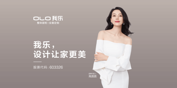 太全了！我樂櫥柜加盟優(yōu)勢(shì)大賞，從5大方面助力全國加盟商