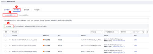 OpenSSL又出高危漏洞，華為云主機(jī)安全支持檢測及修復(fù)