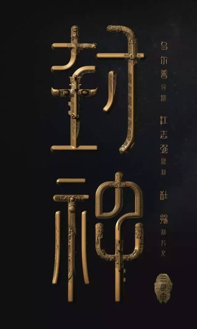 十年磨一劍！北京文化用作品彰顯中國影視實力！