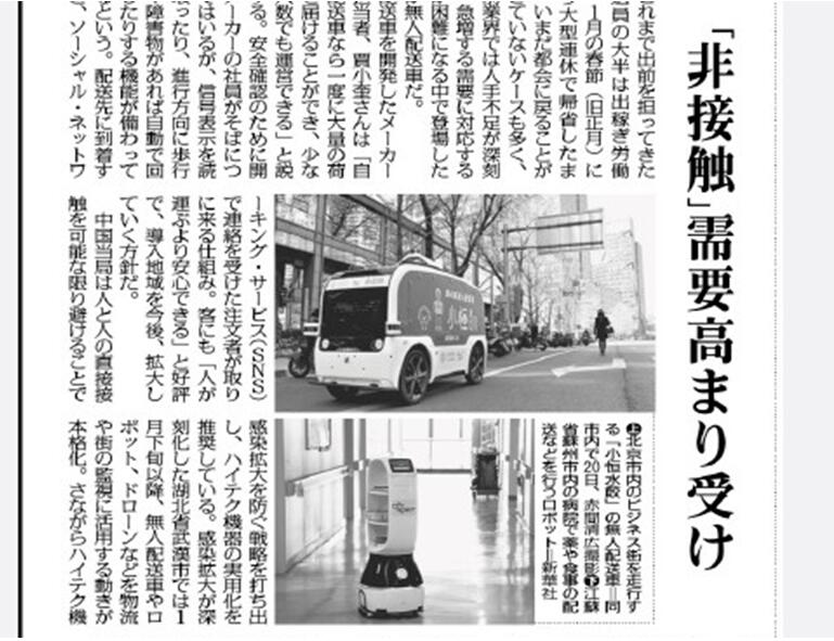 餐飲業(yè)如何突圍?創(chuàng)新啟用送餐機器人無接觸激活消費
