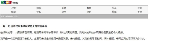 華米新表長(zhǎng)續(xù)航獲好評(píng)，媒體稱其為“最值得購(gòu)買的入門智能手表”