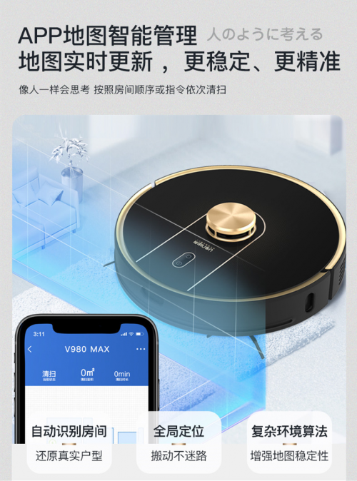 掃地機(jī)器人好用嗎？這款掃地機(jī)器人顏值與實(shí)力兼?zhèn)洌?/></p><p>掃地機(jī)器人要真正做到“高智商”,自動回充是其基本要求。由利Uoni掃地機(jī)器人不僅配備這一基礎(chǔ)功能,還能實(shí)現(xiàn)斷點(diǎn)續(xù)掃、跨障礙、防纏繞等功能,使用上無需擔(dān)心。另外,還搭配APP可遠(yuǎn)程智能控制,實(shí)時了解掃地機(jī)器人在家中的清掃情況;在家也可連接天貓精靈,語音發(fā)布指令,便捷操作。</p><p>三、機(jī)器質(zhì)感</p><p align=