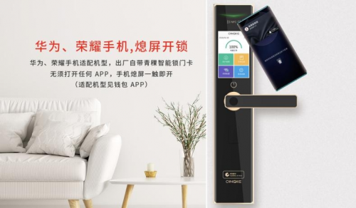 開啟智慧生活，青稞智能鎖Q7首發(fā)眾測!
