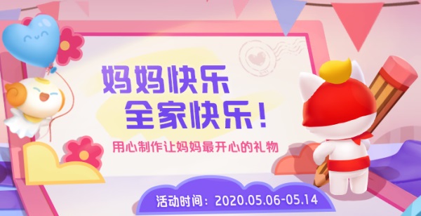 少兒編程品牌編程貓母親節(jié)發(fā)起“酷媽”行動，號召“當媽，我要最酷的”